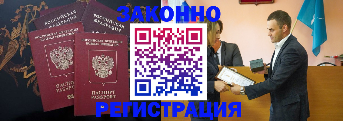 прописка штамп в Лебедяни